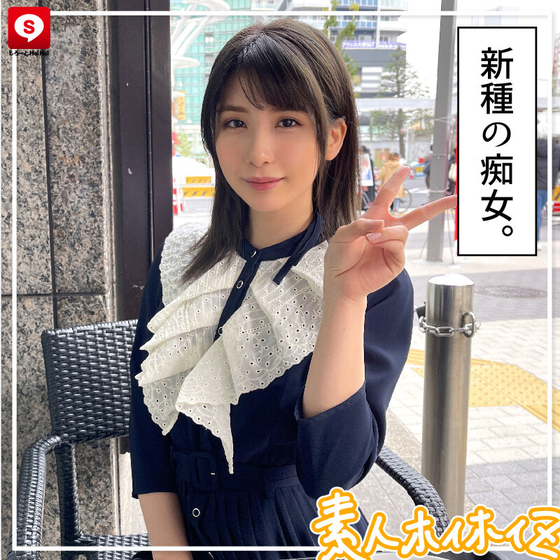 ホイホイダッシュ #01 素人ホイホイZ・美少女・素人・個人撮影・マッチングアプリ・ハメ撮り・SNS・顔射・2発射・清楚・美乳・スレンダー・黒髪・むっつり・なし崩し