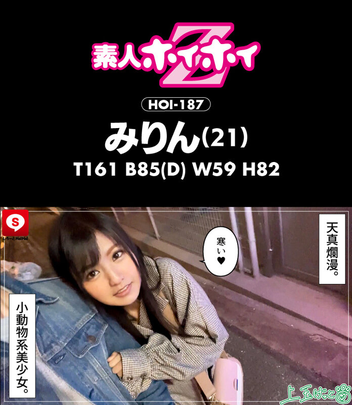 ホイホイダッシュ #01 素人ホイホイZ・美少女・素人・個人撮影・マッチングアプリ・ハメ撮り・SNS・顔射・2発射・清楚・美乳・スレンダー・黒髪・むっつり・なし崩し