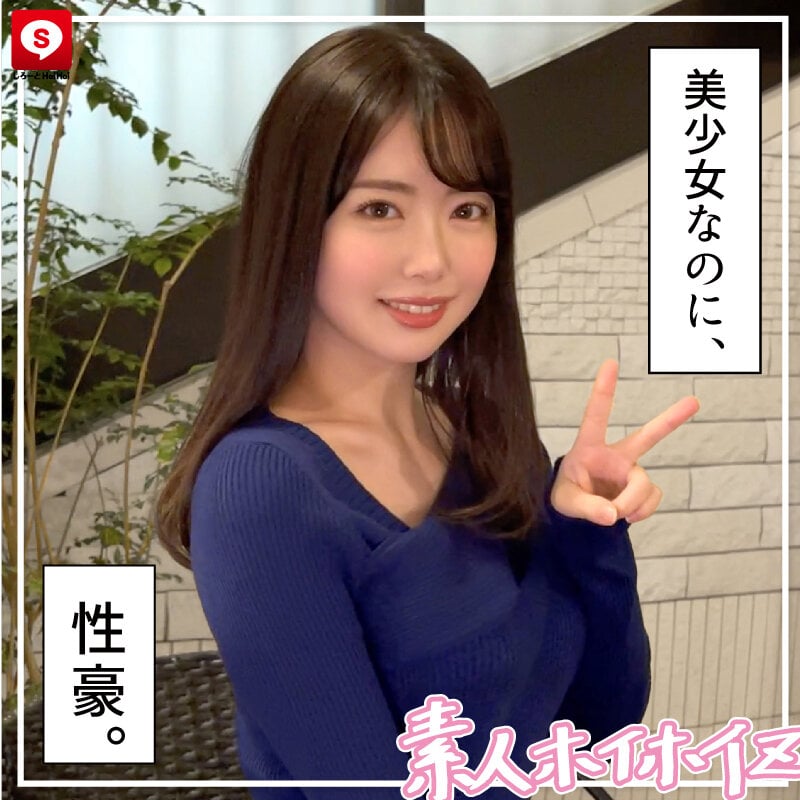 ホイホイダッシュ #01 素人ホイホイZ・美少女・素人・個人撮影・マッチングアプリ・ハメ撮り・SNS・顔射・2発射・清楚・美乳・スレンダー・黒髪・むっつり・なし崩し