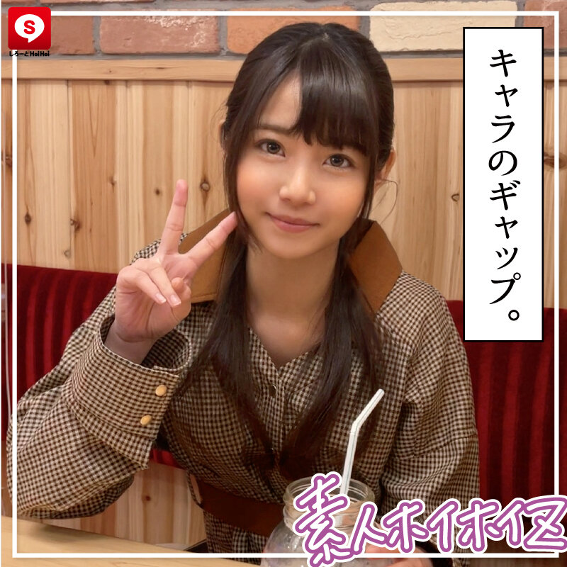 ホイホイダッシュ #01 素人ホイホイZ・美少女・素人・個人撮影・マッチングアプリ・ハメ撮り・SNS・顔射・2発射・清楚・美乳・スレンダー・黒髪・むっつり・なし崩し