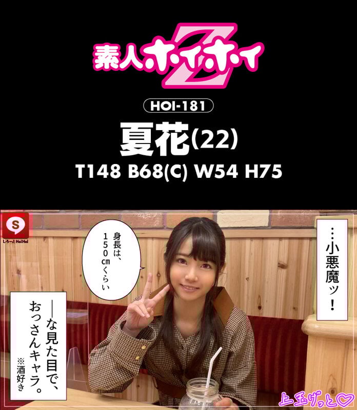 ホイホイダッシュ #01 素人ホイホイZ・美少女・素人・個人撮影・マッチングアプリ・ハメ撮り・SNS・顔射・2発射・清楚・美乳・スレンダー・黒髪・むっつり・なし崩し