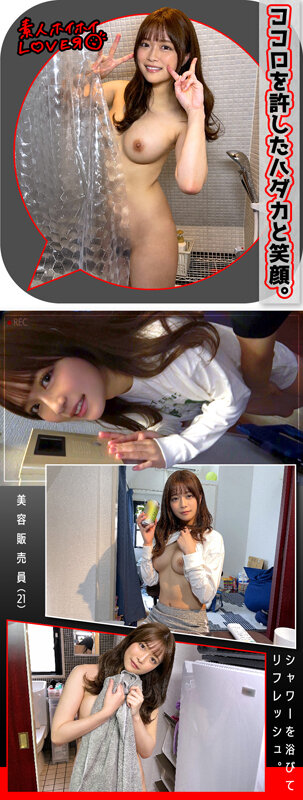 ホイホイラバー 04~コノコノハメドリ~ 素人ホイホイラバー・個人撮影・美少女・派遣社員・ハメ撮り・素人・顔射・巨乳・清楚・プライベートセックス・カップル・流出・2発射