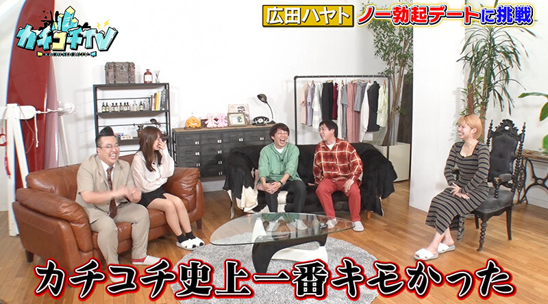 カチコチTV＃141