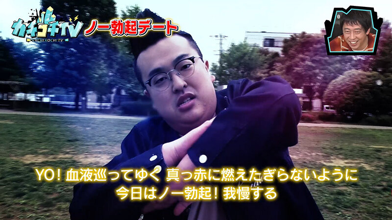 カチコチTV＃141