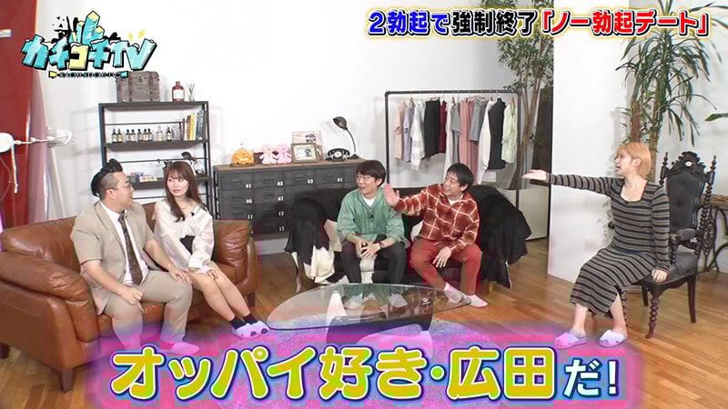 カチコチTV＃142