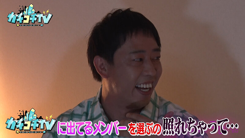 カチコチTV＃143