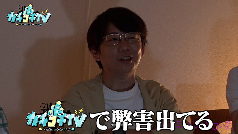 カチコチTV＃143