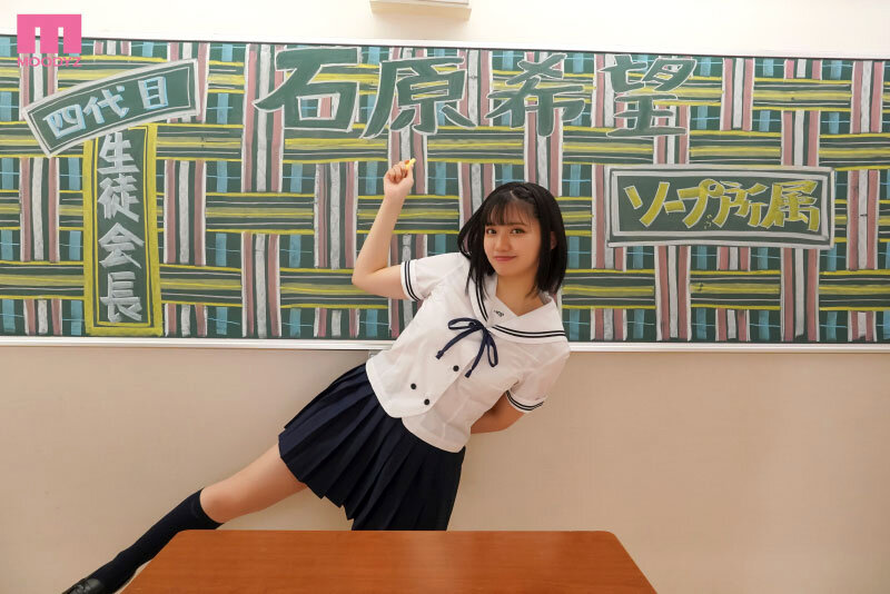 ソープ部を新たにつくった生徒会長希望ちゃんがエッチな衣装で大奮闘!発射無制限サービス 石原希望