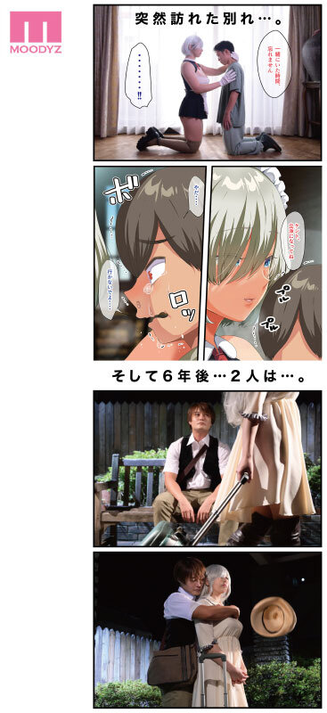 戦争が終わって用済みになった人間兵器の巨乳美少女を拾って家に持ち帰ってみたら…2 シリーズ累計4万部超え!オトナテイコク・山羊野メェ吉の超人気『無抵抗ファンタジー』の完結編を実写化!