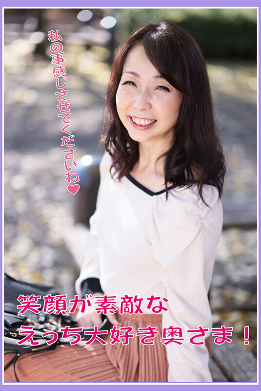 素人人妻インタビュー File No.014