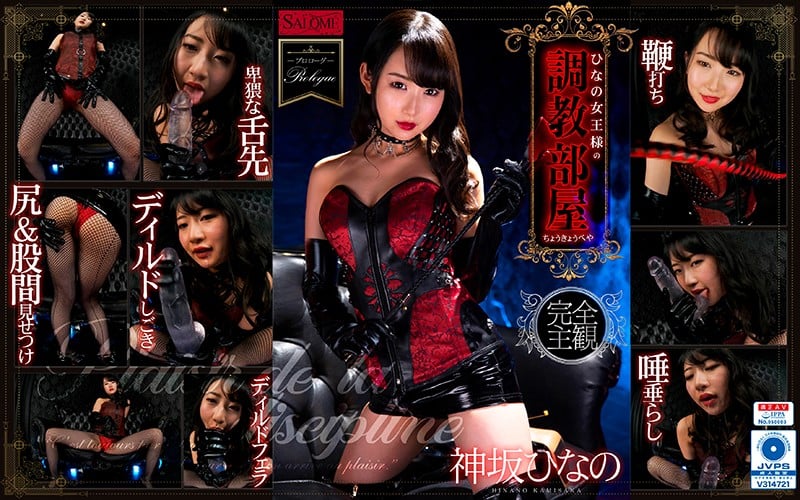 【VR】サロメVR全編完全ノーカット収録869分全タイトルコンプリートBEST