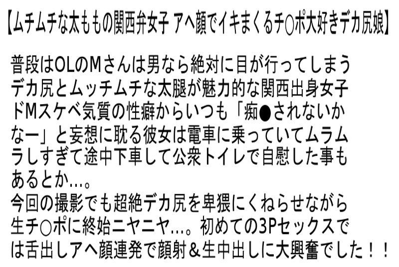 【お得セット】普段は不動産屋に勤めるキレイなおねえさん・ムチムチな太ももの関西弁女・ギャラ飲みで生計を立てるHカップグラドル