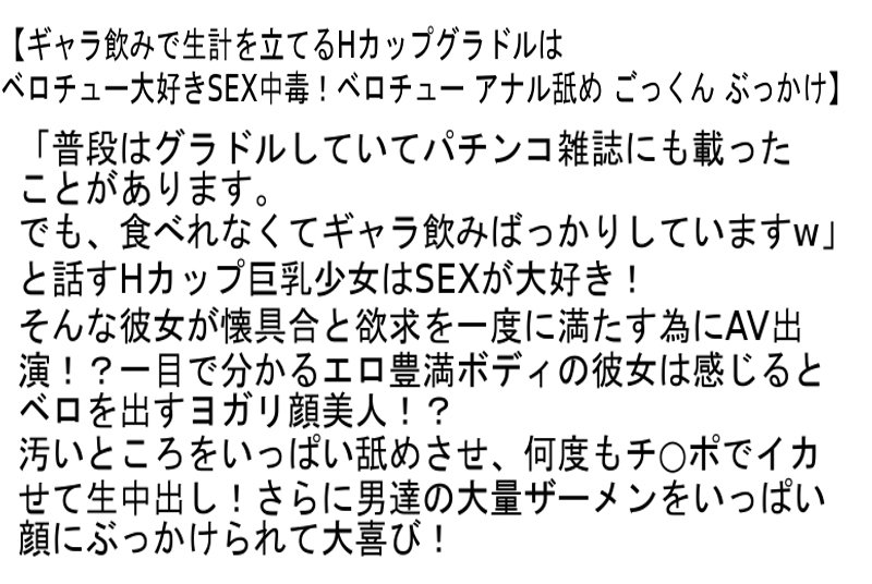 【お得セット】普段は不動産屋に勤めるキレイなおねえさん・ムチムチな太ももの関西弁女・ギャラ飲みで生計を立てるHカップグラドル