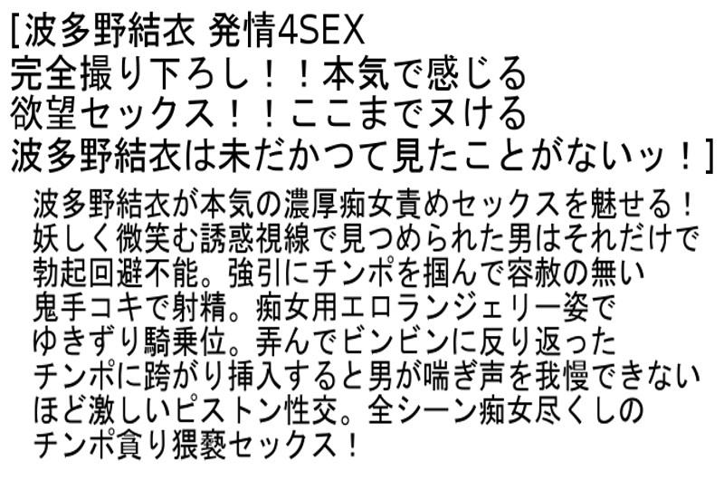 【お得セット】パンストを穿いた特命秘書part1，2・発情4SEX 篠田あゆみ 波多野結衣