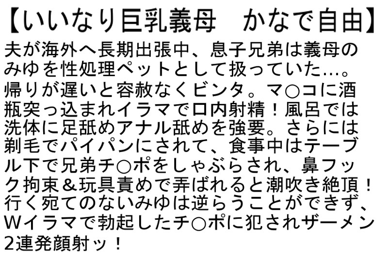【お得セット】いいなり巨乳義母・初アナル解禁SEX2・感じすぎていっぱいおもらしごめんなさい…7 かなで自由