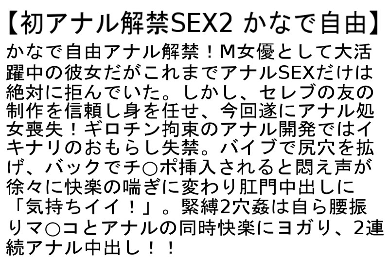 【お得セット】いいなり巨乳義母・初アナル解禁SEX2・感じすぎていっぱいおもらしごめんなさい…7 かなで自由