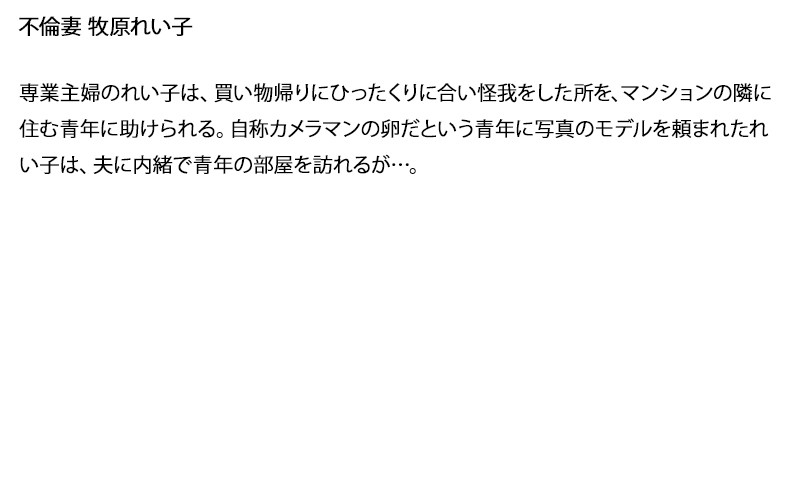 【お得セット】まとめて抜ける！！不倫妻 川上ゆう 結城みさ 牧原れい子