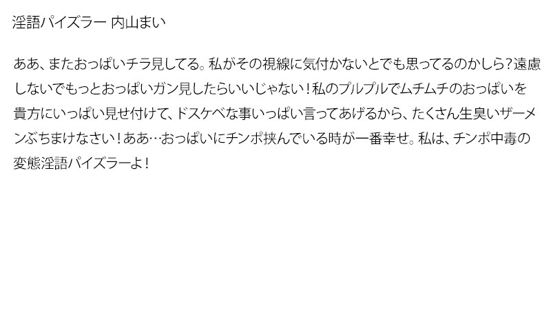 【お得セット】まとめて抜ける!!淫語パイズラー シリーズ 2 塚田詩織 風間ゆみ 内山まい