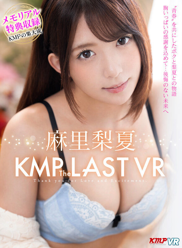 【VR】麻里梨夏BEST317分PREMIUM!!