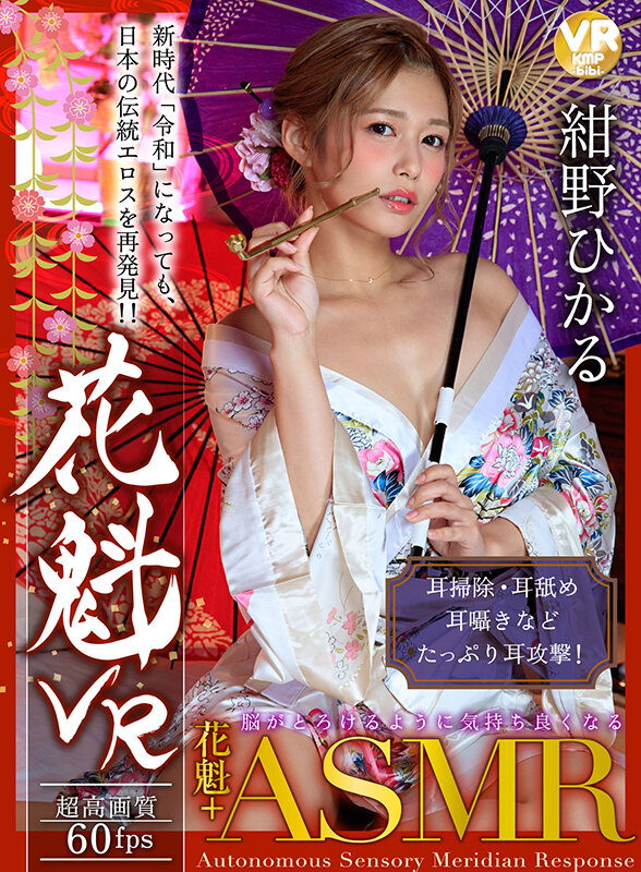 【VR】美女たちを艶やかに彩る和装こそ至高のアイテムだ!和装美女1057分超豪華ノーカット