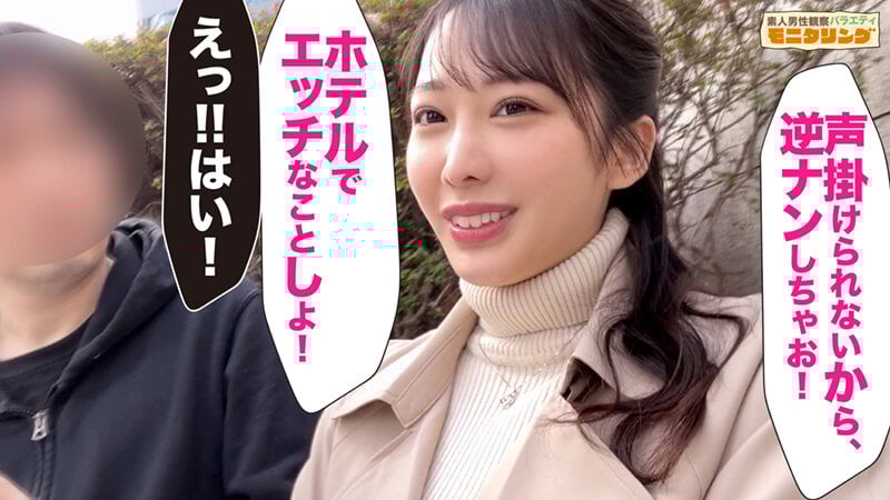 シロウト観察 モニタリング 街中に弥生みづきがいたら気づかれるのか？！欲望開放中出しSEX 街中ナンパ待ち編