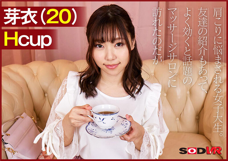 【VR】エステに来たHcup巨乳美女を【地面特化アングル】で入念にオイルマッサージ。乳房を弄りまわしグチョグチョに興奮したマ○コを刺激して、痙攣するまで種付けプレスピストン！※本物マッサージ師の視点