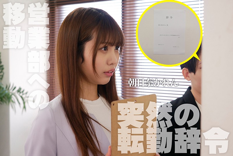 転勤先はセクハラ三昧の部署だった
