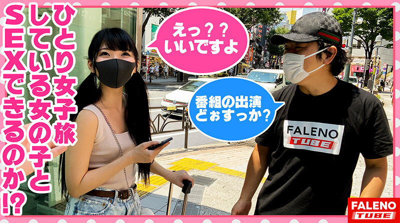 【ず～っと悲鳴絶頂！放心お漏らし玩具！アヘ顔で醜態を晒す優等生！】普通に大量にオシッコしちゃうダラシナイおまん娘！我慢できない尿意でコントロール不可避！…【女子旅ナンパ＃上京ちゃんが毎度おさわがせします＃24くるみちゃん（21歳/アパレル店員）の巻】