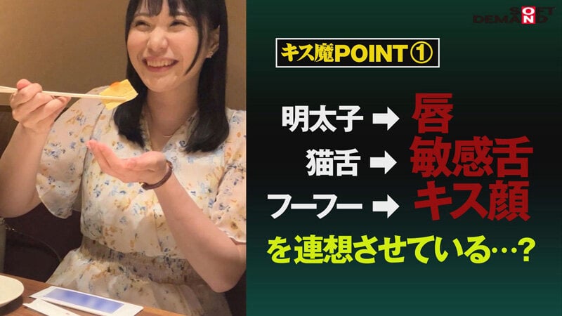 街行く人のキス魔事情を調査…したら!想定よりはるかにディープ、且つ全身だった件 6月某日池袋駅周辺 もなみさん(21)