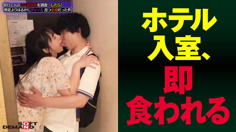 街行く人のキス魔事情を調査…したら!想定よりはるかにディープ、且つ全身だった件 6月某日池袋駅周辺 もなみさん(21)