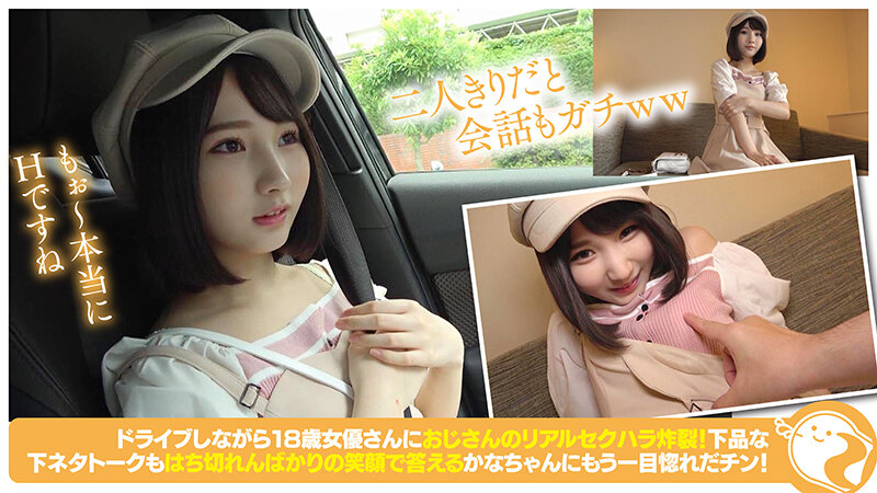 【中出しドキュメント】身長147cmミニマムロリ18歳 由良かな@ノースキンズ!