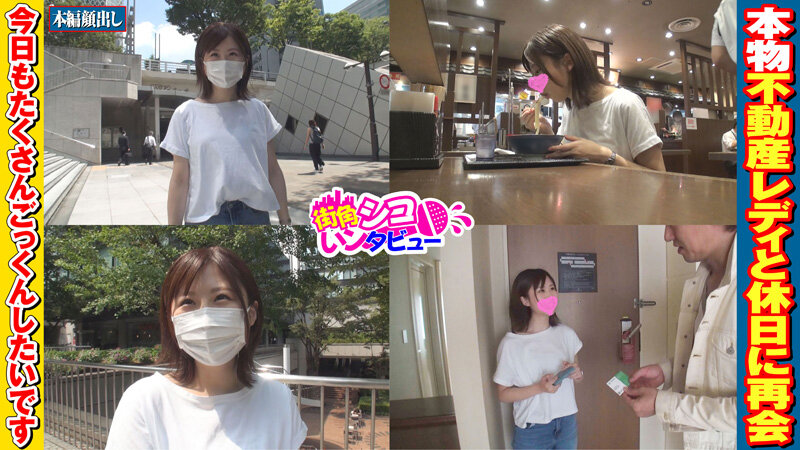 不動産営業2年目 ごっくん大好き由紀ちゃん 仕事中にAV初出演×休日に絶叫雌イキ再会 全編ノーカット収録セット