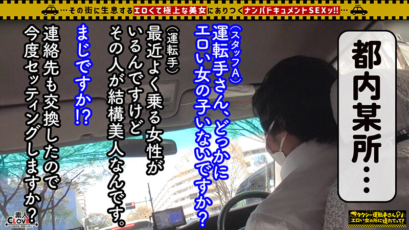 【爆G乳どシコいBODYの肉食系クォーター美女/メアリー(28)】複雑なセフレ関係に悩む多情で性欲過多なアパレル店員と種付けSEX!!山脈みたいな巨乳に釘付け!!巨尻見せつけ騎乗位で豊満マシュマロおっぱいがブルルンッと躍動!!…