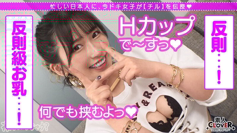 ぷるっぷるのH乳で釣ったチ●ポは500本以上！自称チョロマン…だけどキツマン！「中出ししちゃえ…◆」耳元で囁かれてねっとり絡みつく肉厚マ●コに大量射精！負けず劣らずの乳圧パイズリで畳み掛ける2回戦…いや3回戦！まだまだ勢いは衰えない！ガニ股ピストンで…ワカパイ