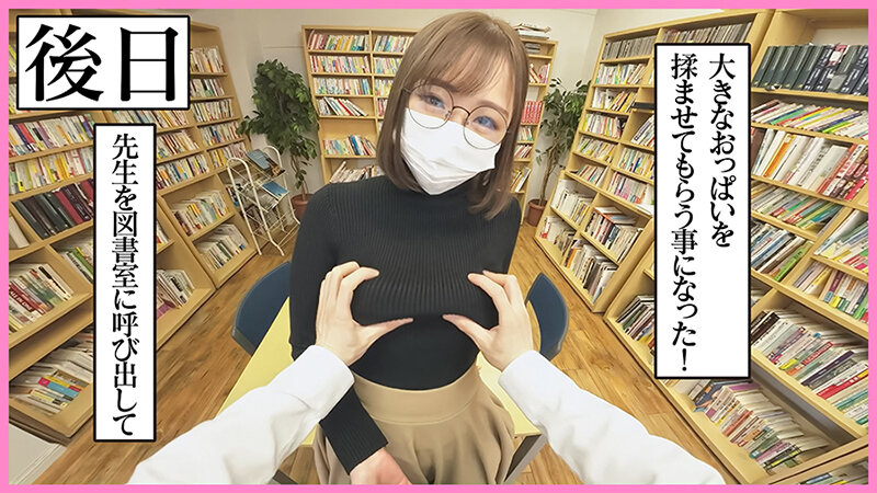 超乳まいっちんぐマスクせんせい ＃聖璃とあ＃メスマゾ覚醒＃コルセットマニア＃超乳痴女教師＃全頭マスク＃あほ天然な正義感＃POV目線＃連続射精＃下品に痴女変態