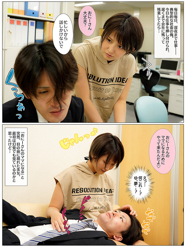 バブみある結梨ママの誘惑に完敗！仕事を投げ出して赤ちゃん堕ちしてSEXしまくっちゃった 深田結梨