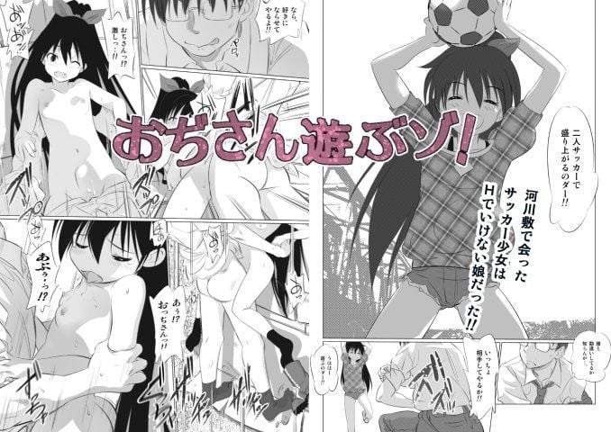 だだ子 呪いのロリビデオ