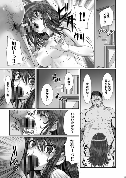 クソ生意気で俺の事が嫌いな太ももムチムチのJKに催●術を掛けてみる。