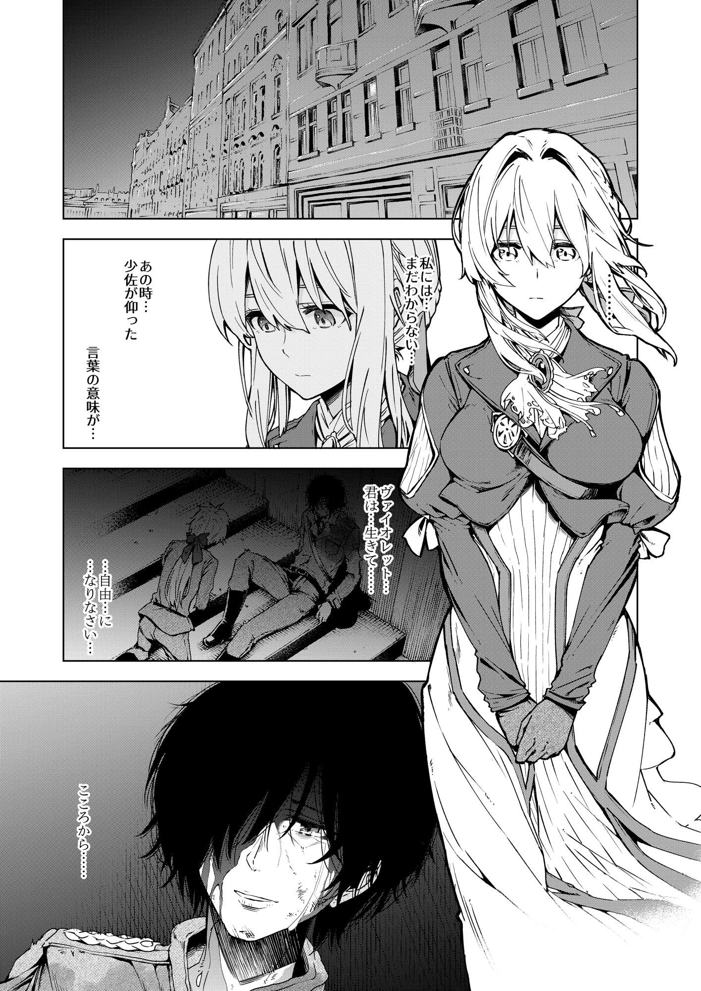 ( I cannot ) understand love