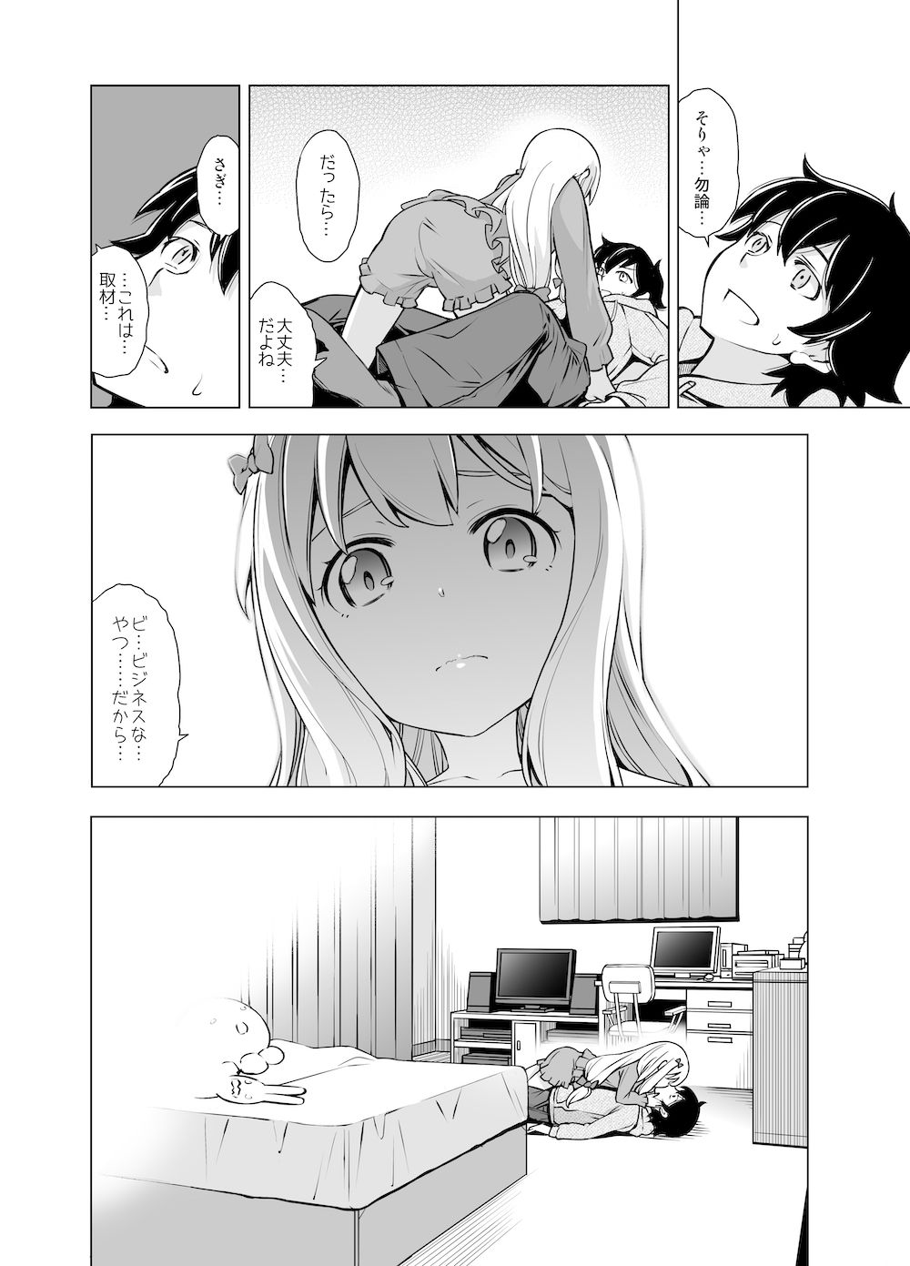 うそつきへんたい兄さんなんて大キライ!!