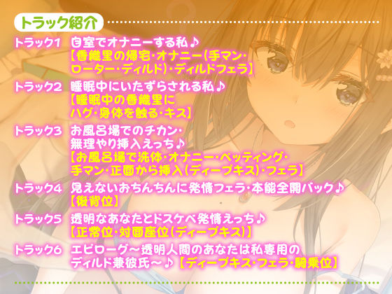 KU100【超リアル!】透明人間になって美少女の生活を覗いたら? 〜軽いイタズラからガチハメ孕ませセックス!〜