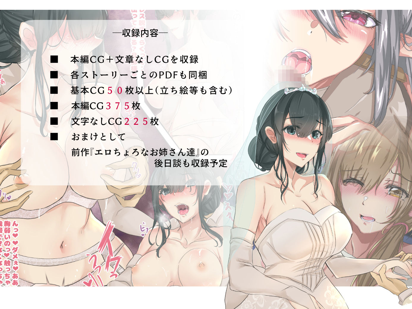 エロくてチョロくて何でもしてくれる先生達は、好きですか？