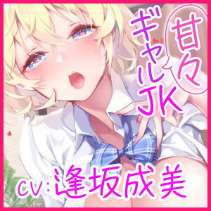 【KU100】ご奉仕リフレ頼んだら甘々ギャルが来て裏オプ中出しえっち！