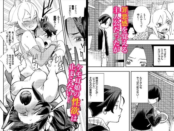 この異世界には18禁は存在しません! 合本版2