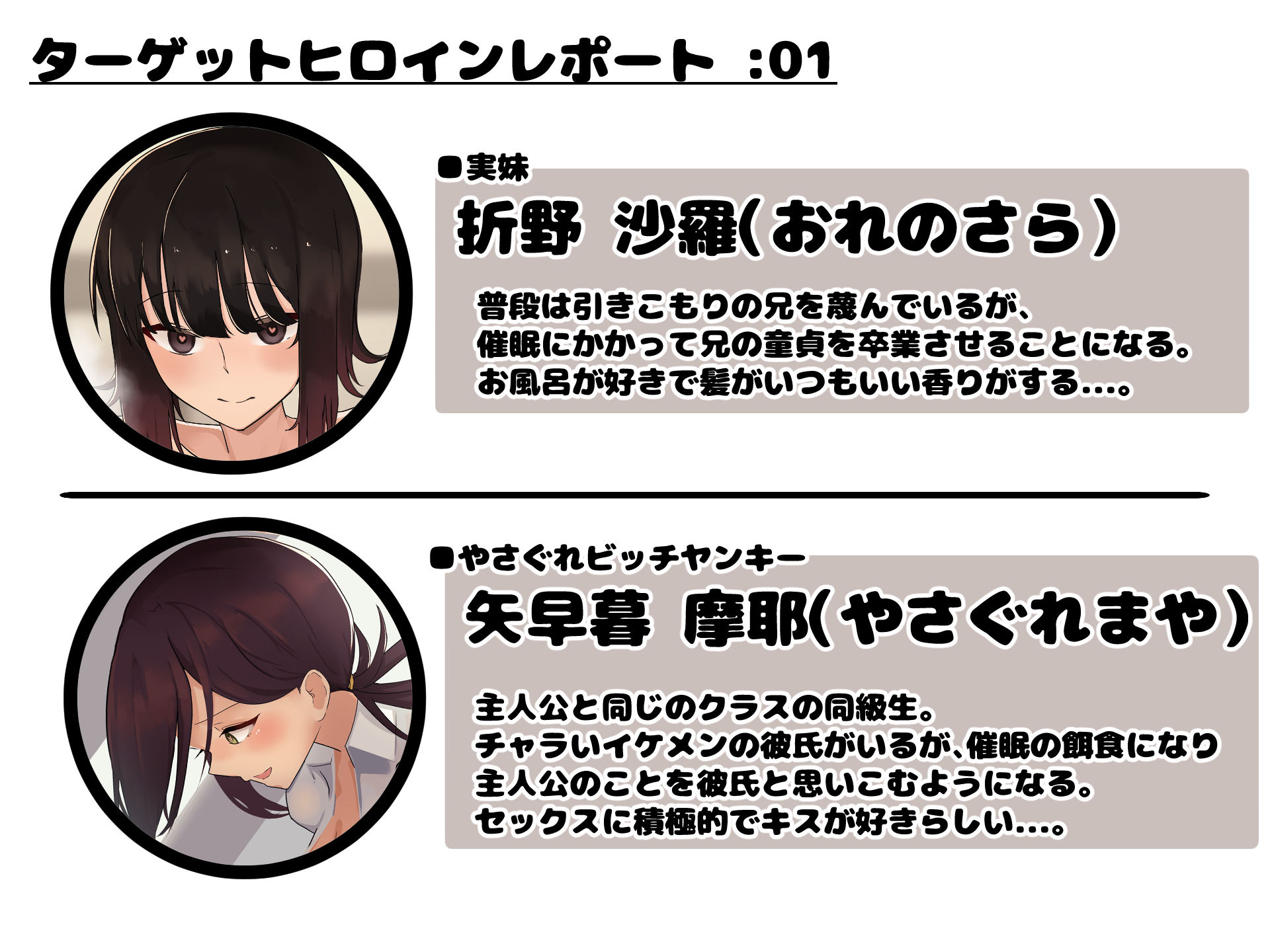 オナホになーれっ！！不思議な力で好きな女を犯し放題 ！！ 『強●合意』のいちゃラブセックス！