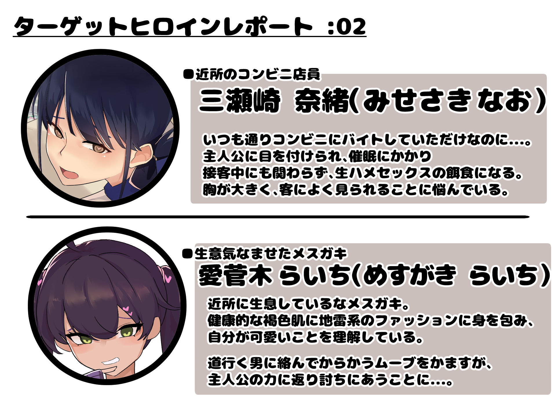 オナホになーれっ！！不思議な力で好きな女を犯し放題 ！！ 『強●合意』のいちゃラブセックス！