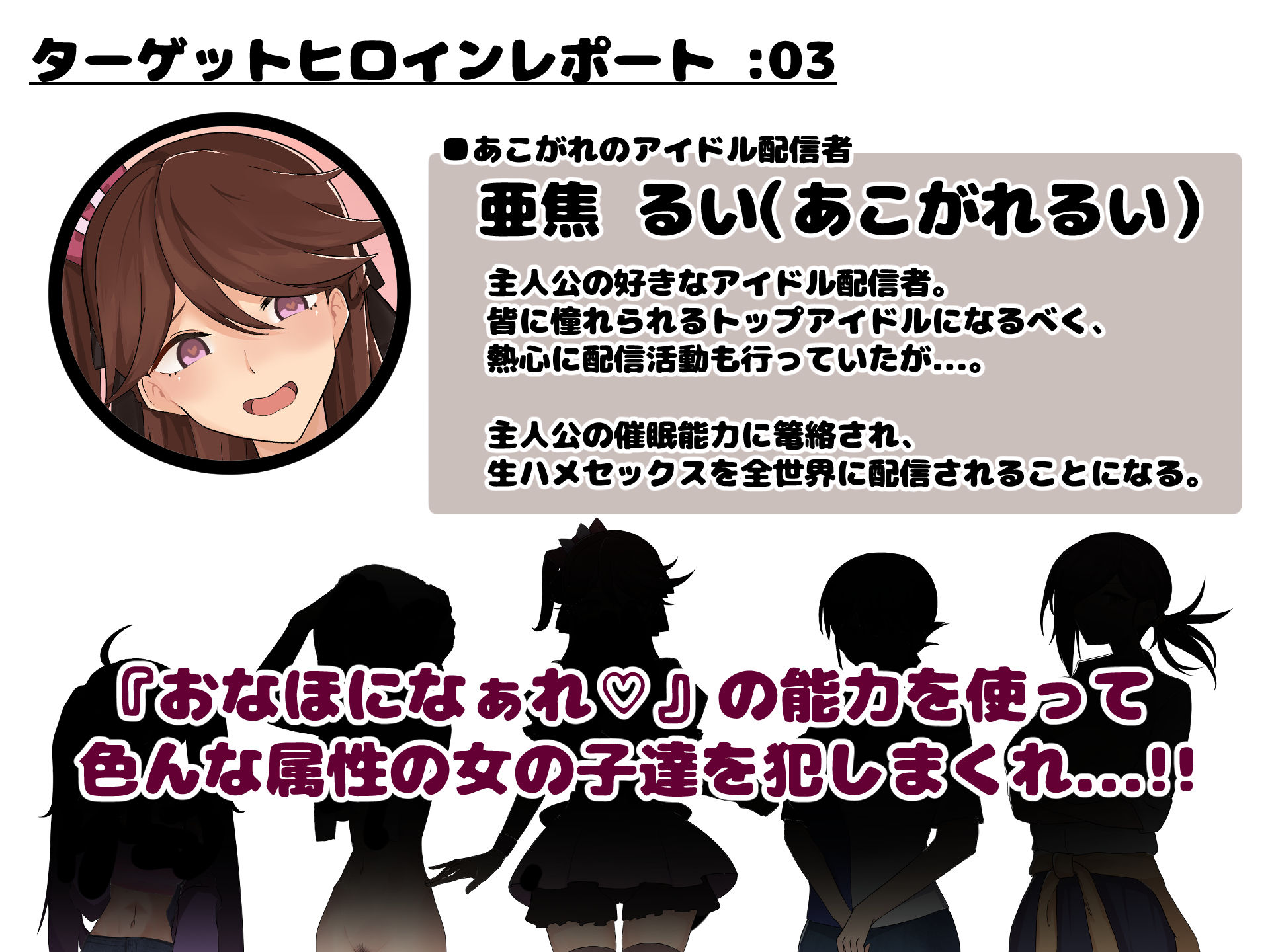 オナホになーれっ！！不思議な力で好きな女を犯し放題 ！！ 『強●合意』のいちゃラブセックス！