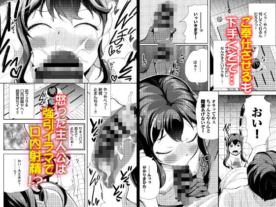 へっぽこサキュバス中出し飼育日記 1