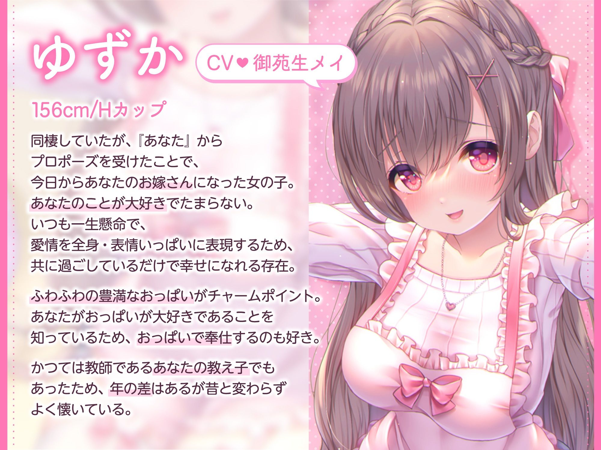【超・絶・密・着】いちゃとろ純愛/あなたのことが大好きな、愛くるしくて懐っこい年下お嫁さんとの『孕ませラブラブ交尾』と『安らぎ癒される生活』を超ハイクオリティで体験。