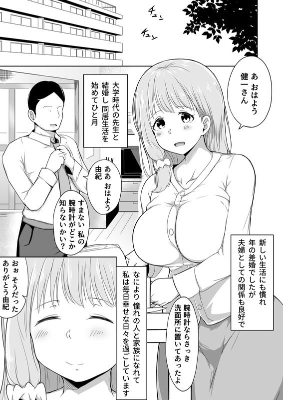 夫の連れ子は私の手に負えませんでした